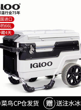 美国IGLOO进口海钓箱户外保温箱冷藏箱大容量车载带轮露营箱钓箱