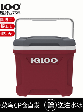 IGLOO进口保温箱户外冷藏箱车载露营冰箱母乳食物保鲜箱冰桶15L