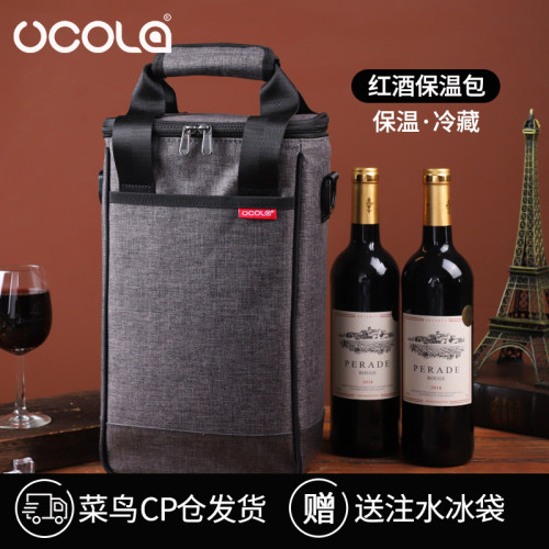 UCOLA红酒保温包冷藏袋加厚防水保冷保鲜冰包手提香槟葡萄酒礼盒