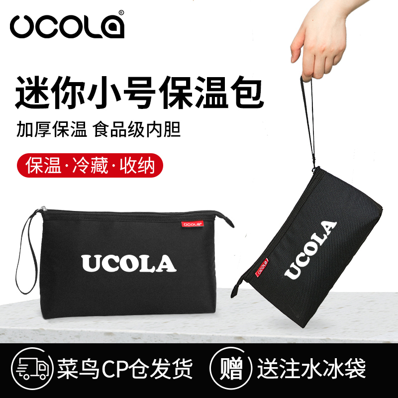 菜鸟直发-UCOLA早餐袋保温冷藏包