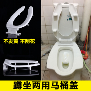 露意莎科通蹲坐两用马桶盖适配甘琳钻纳卡尼斯可蹲可坐座便器盖板