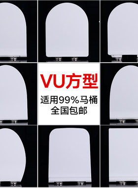 威士尼牧野超薄马桶盖美拉奇适配申牧王美隆座坐便器中洁尊龙盖板