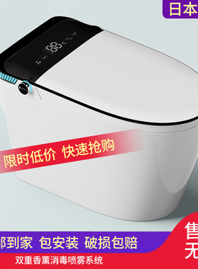 日本香薰双旋钮i8智能马桶全自动感应一体家用坐便器卫浴抗菌消毒