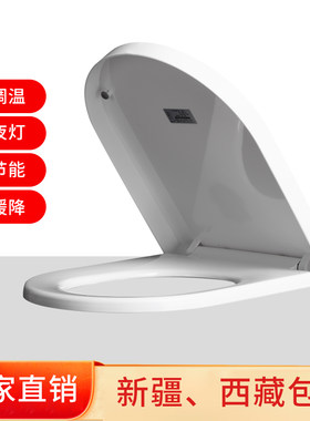 东姿加热马桶盖智能马桶圈方形智能恒温电动老式防水方型坐便盖