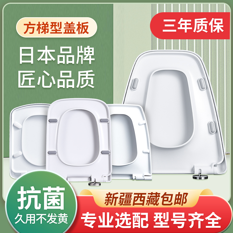 科勒通用型加厚方型普通坐便盖板