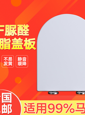 科琳KELIN马桶盖通用SLOM斯洛美UV形O型座坐便器马丁路易MOLO盖板