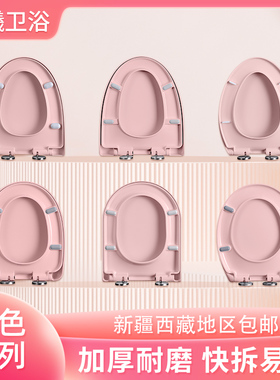 日本粉色家用通用型彩色加厚马桶盖板蓝色橙色缓降座便圈坐便器盖