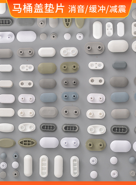 马桶盖垫片缓冲防撞垫减震静音橡胶马桶圈配件坐便器防滑J49-J72