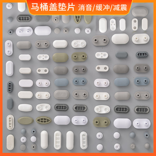 马桶盖垫片缓冲防撞垫减震静音橡胶马桶圈配件坐便器防滑J49-J72
