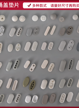 马桶盖垫片缓冲防垫减震静音橡胶垫马桶圈配件坐便器防滑J01-J24