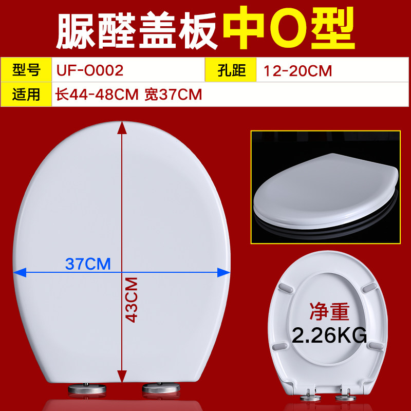 利群Liqun马桶盖通用加美勒GMERRY座便器坐便圈U型VO形卡恩诺盖板