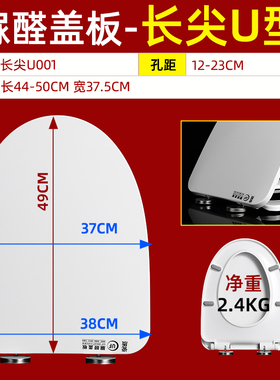 通用中德标致BZ852马桶盖38/39宽47/48长U型V形座坐便圈脲醛盖板