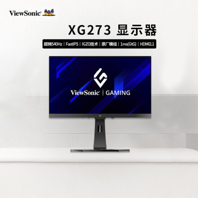 优派XG273 27寸IGZO IPS电竞显示器540Hz原生1ms HDMI2.1原厂模组