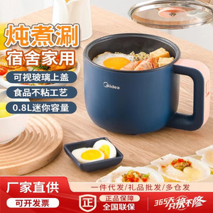 美的电煮锅小型多功能一体式不粘锅学生宿舍泡面迷你电火锅家用