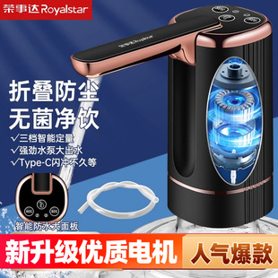 水电动饮水机出水自动上水大桶取水泵按压吸 荣事达折叠抽水器桶装