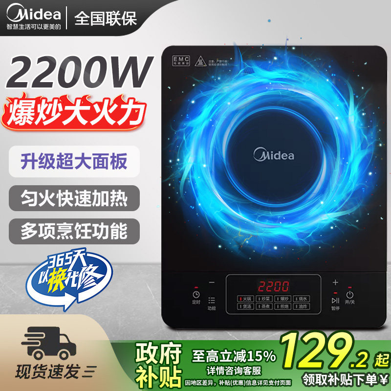 家用官方正品新款电磁炉多功能