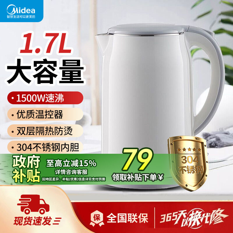 美的电热水壶家用新款烧水壶全自动断电办公室学生宿舍电水壶正品