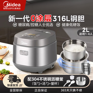 电饭煲家用新款 美 多功能迷你小型智能低糖专用米汤分离电饭锅