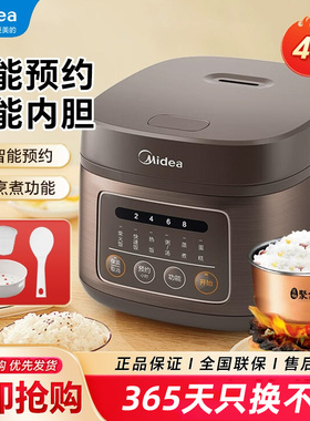 美的电饭煲家用4L升智能预约多功能新款大容量电饭锅MB-FB40M171