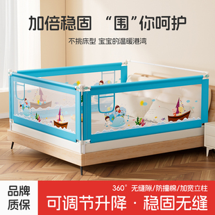 婴儿童升降床护栏宝宝床边围栏一面防摔防护栏三面一体加高床挡板
