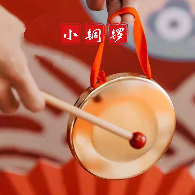 抓周铜锣宝宝周岁敲锣小锣打击乐器玩具锣鼓启智慧儿童打金锣道具