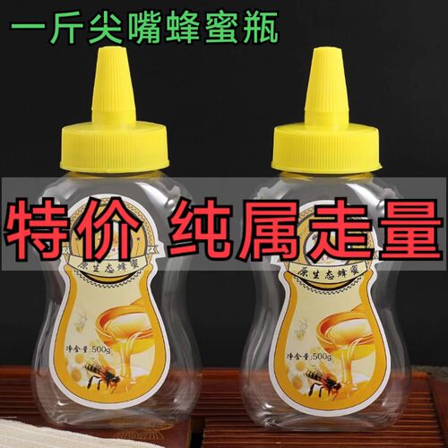 食品级塑料防漏便捷耐用精美