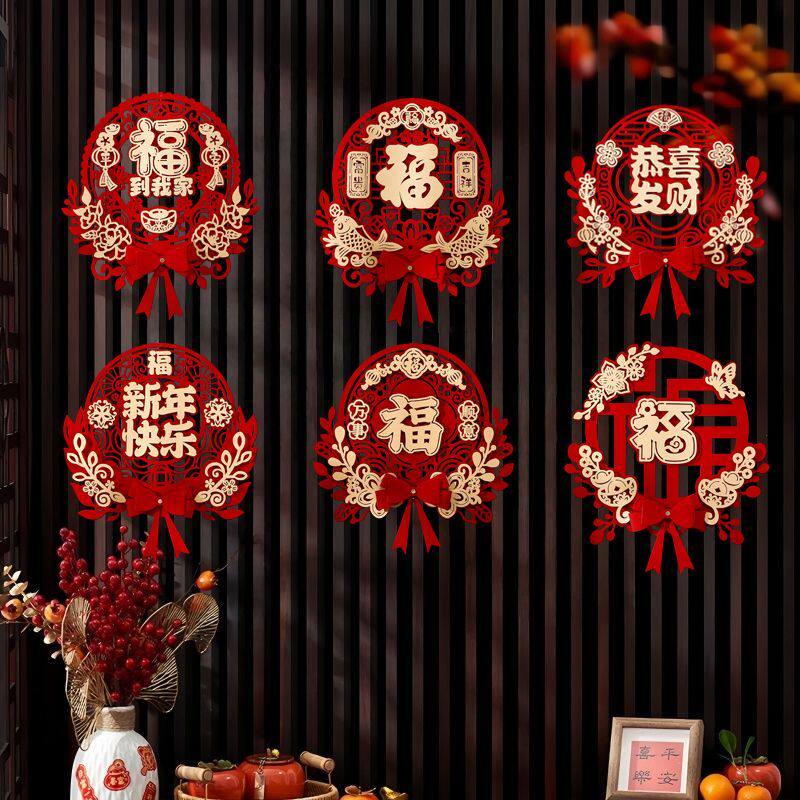 精品福字门贴2026马年立