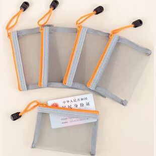 装钱的透明袋子透明网纱饰品证件银行卡零钱硬币收纳拉链袋家用