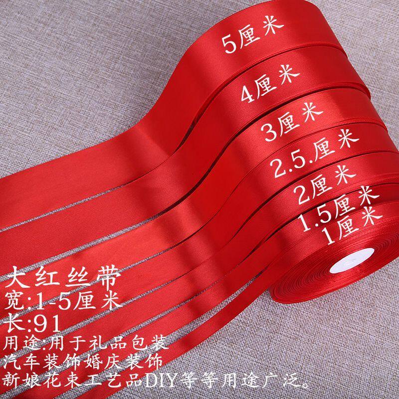 中国结编织绳红绳彩带结婚编织气球灯笼吊牌手工婚庆绳子书签红色