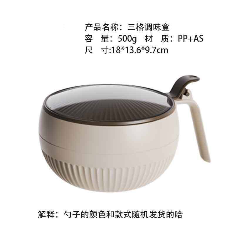 调料盒三格调味盒精准定