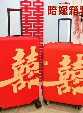 行李箱罩结婚红色行李箱罩结婚红色婚庆保护套20寸28寸加厚耐磨箱
