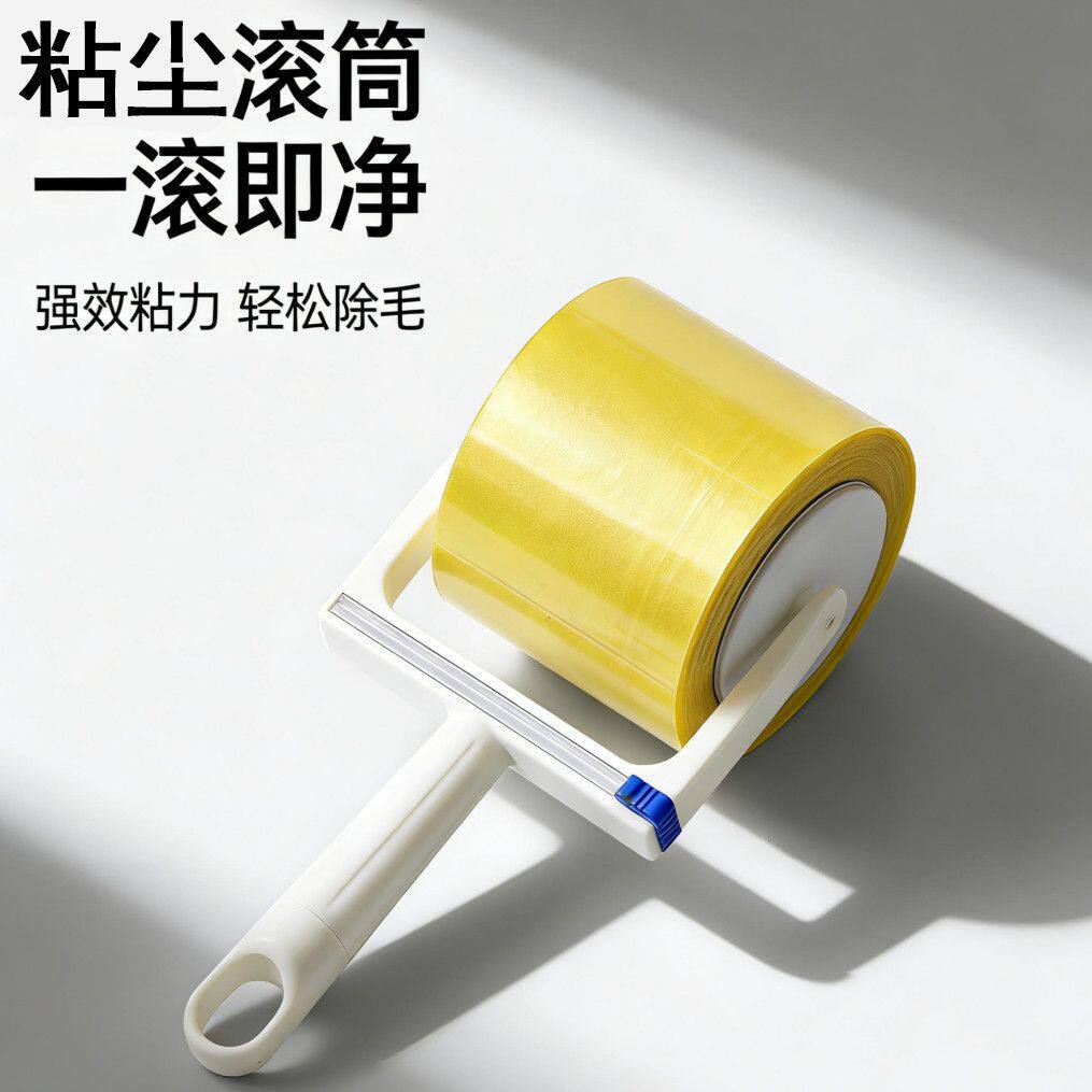 反卷胶带粘毛6cm器滚筒可