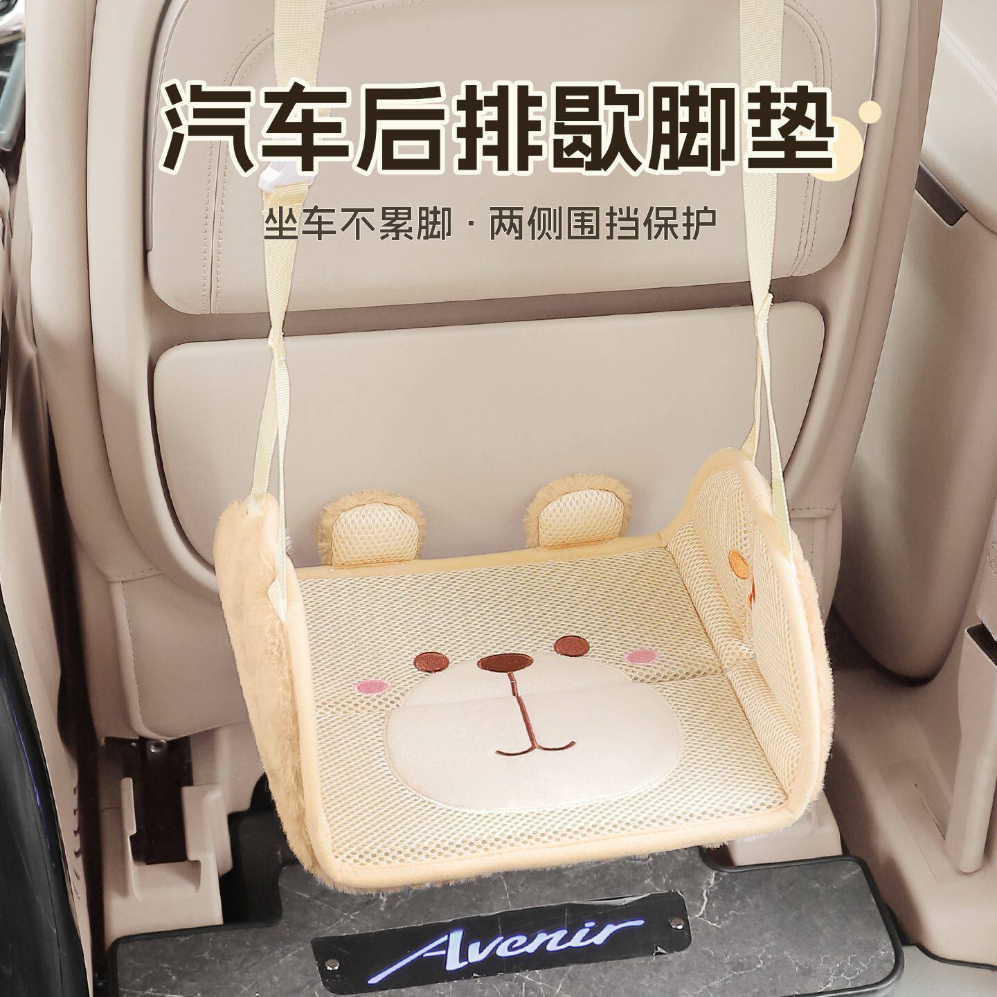 安全座椅脚踏板汽车后排