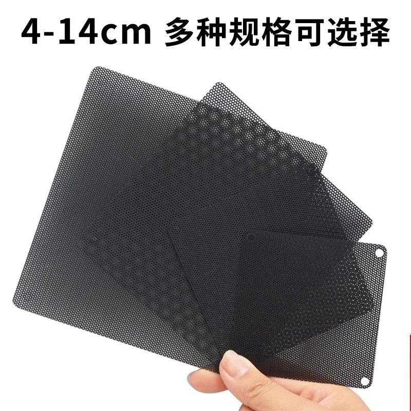 笔记本防尘网电脑风扇防尘网4/5/6/7/8/9cm12厘米14CM防灰罩机箱