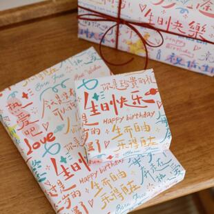 礼物包装纸男孩生日礼物包装纸可爱涂鸦牛皮纸礼品纸大尺寸手工DI