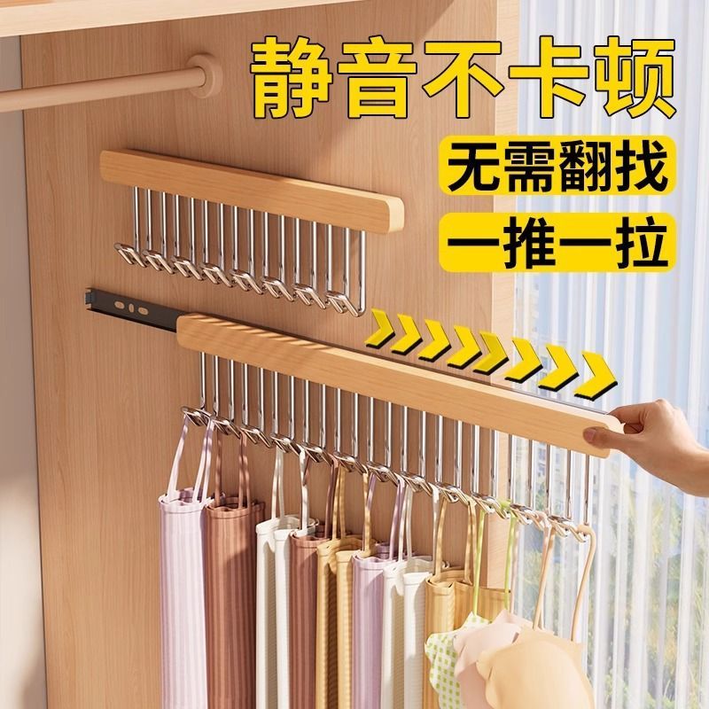 挂钩柜子侧边吊带挂钩衣架家用抽拉式衣柜晾衣架内衣文胸收纳神器