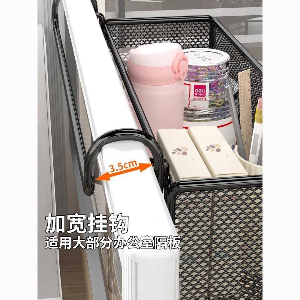 工位布置神器办公室屏风收纳筐工位改造好物办公桌挂篮书桌整理床