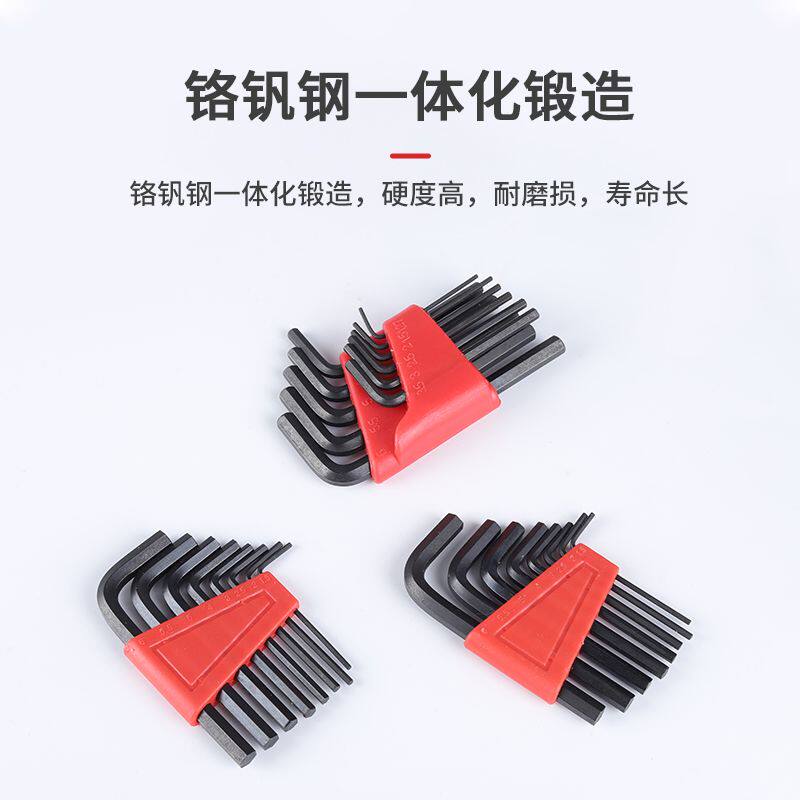 全套螺丝刀公制短款发黑高硬度合金内六角扳手六方工具组合螺丝刀