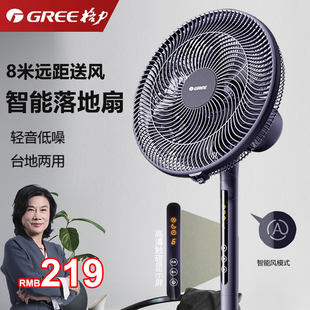 遥控电风扇智能大风电扇正品 格力家用落地扇家用省电轻音节能立式