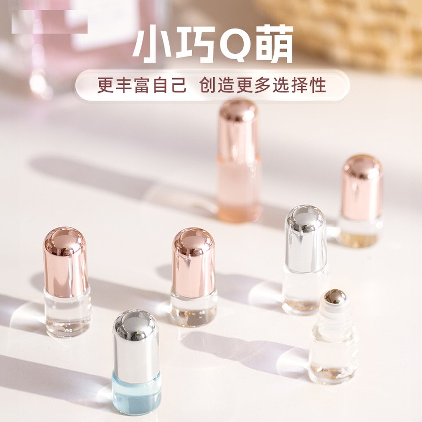 香水分装瓶迷你滚珠高端便携精致小样空瓶子玻璃精油分装走珠神器