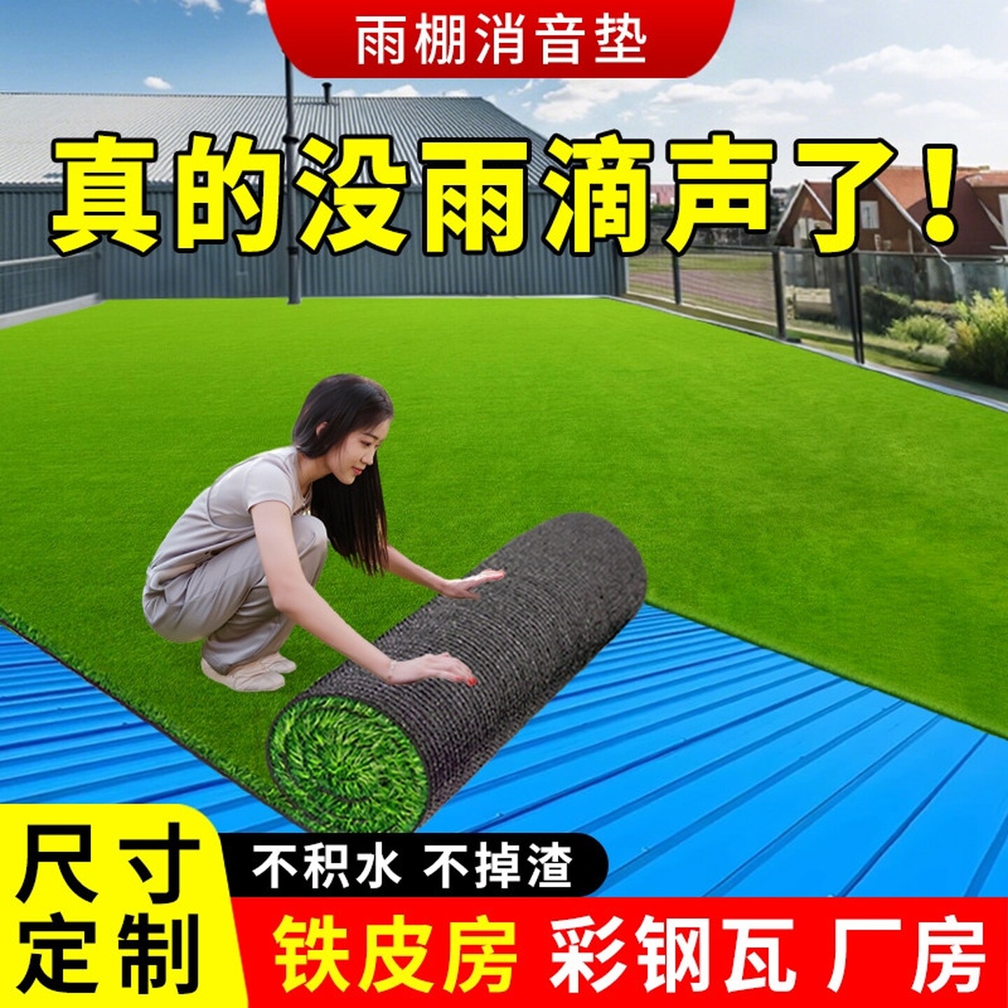 绿色仿真草坪地毯人造假草皮塑料户外幼儿园铺垫屋顶隔热垫子隔音