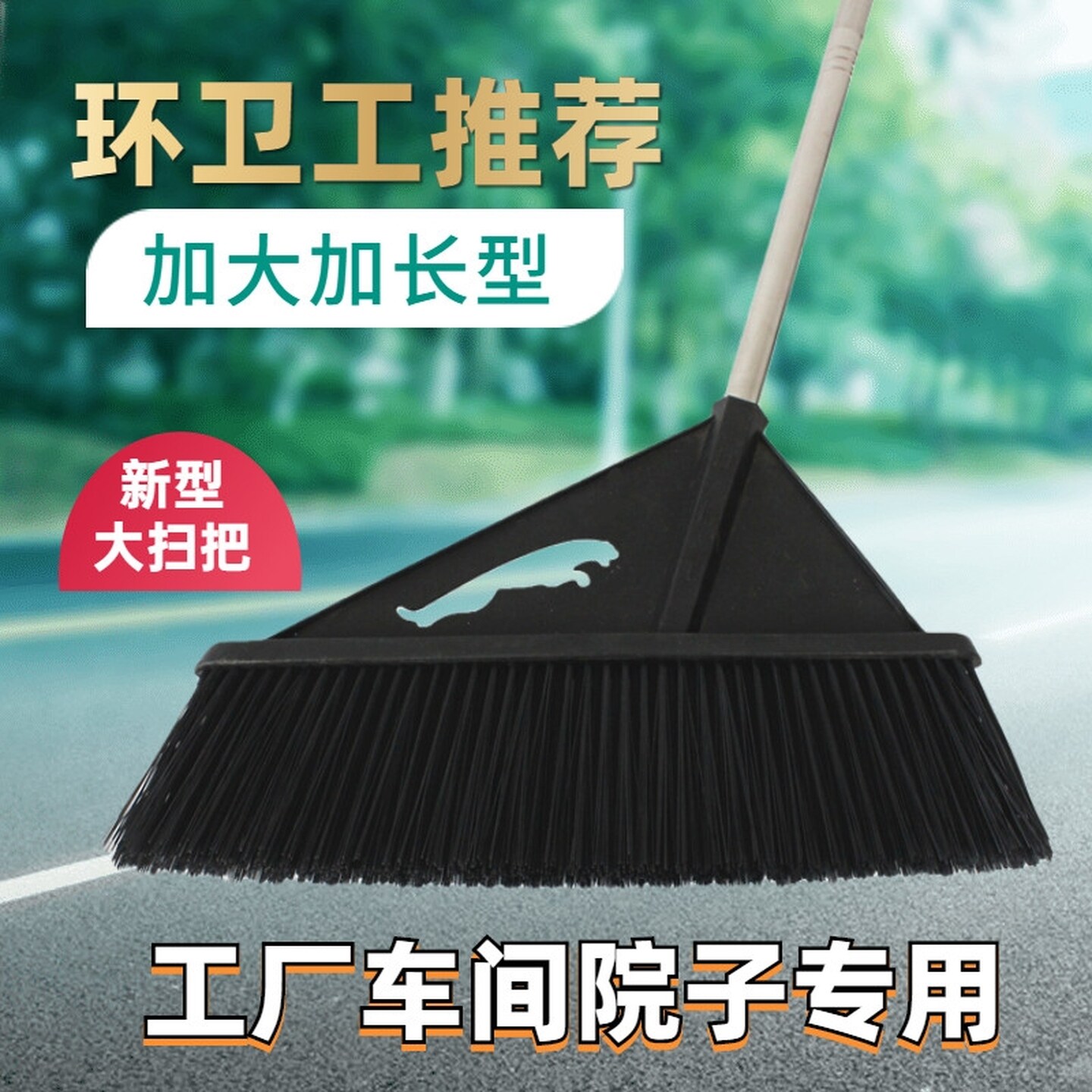 庭院子大扫把环卫工人专用户外工厂加厚商扫帚硬毛室苕水泥地耐用