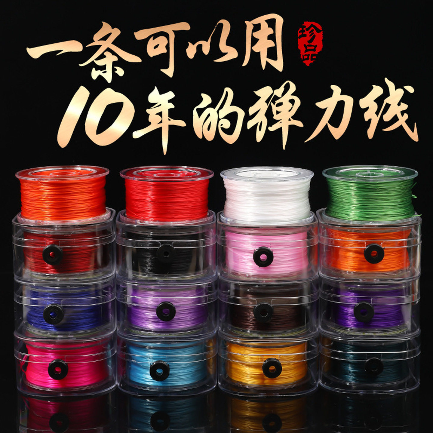 扁丝弹力线玉石手串专用弹力绳牛筋绳猴头星月文玩串珠线耐磨高端