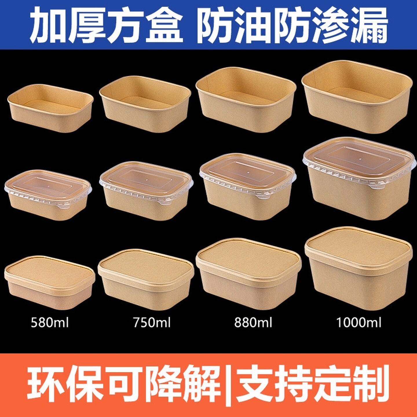牛皮纸一次性方形外卖打包露营野餐盒子带饭便当防漏纸碗微波加热