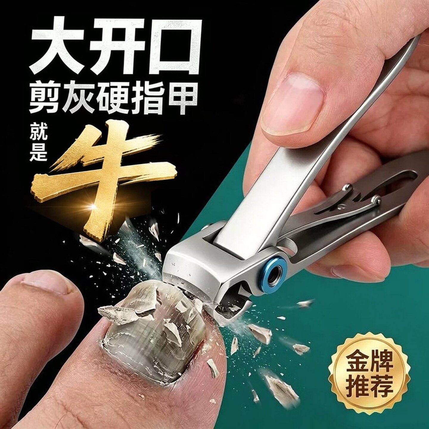 大开口指甲刀老年人专用大号指甲剪灰厚指甲钳家修硬脚趾甲沟炎钳