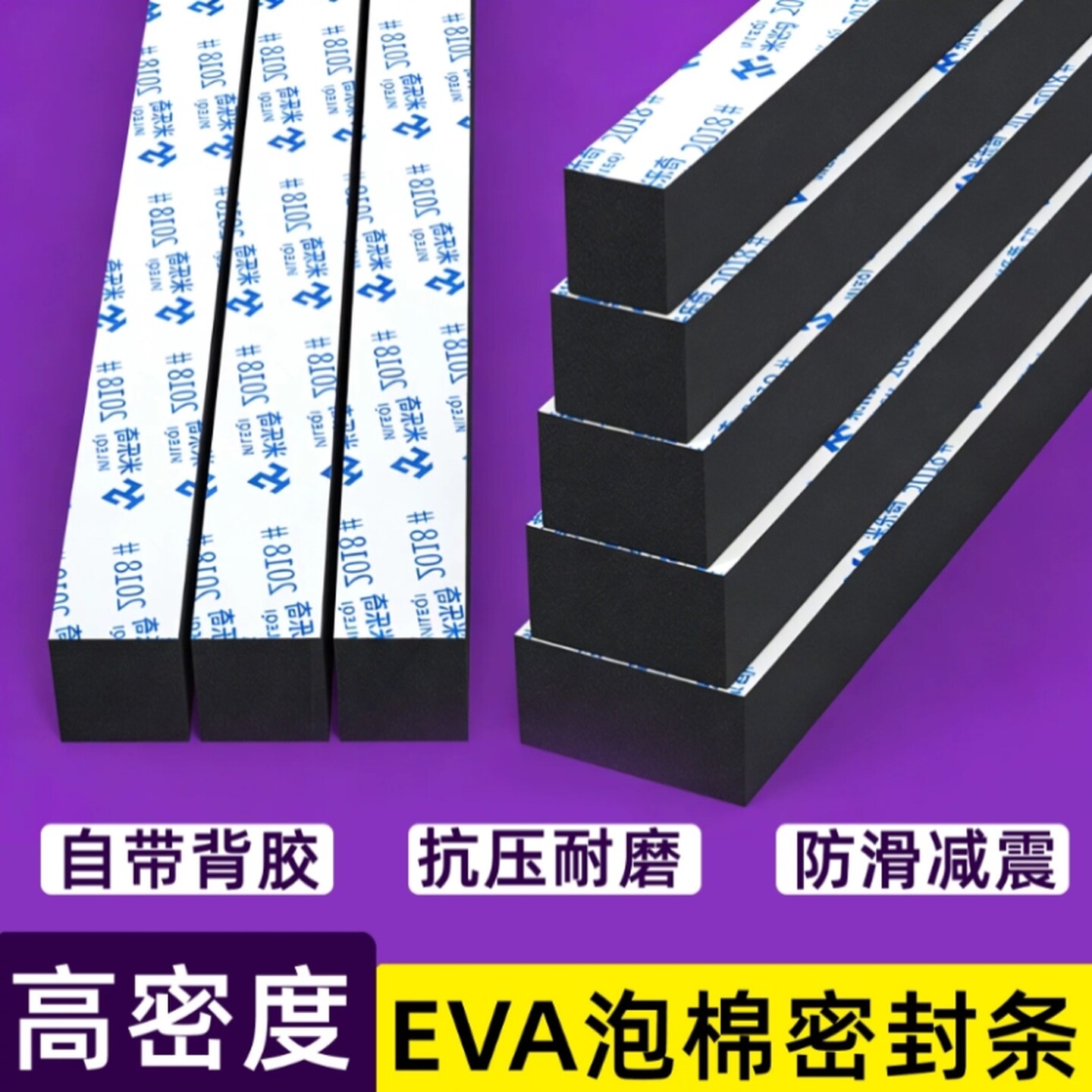 高密度硬海绵块10-60MM加厚密封胶条工业防撞泡沫减震垫强力自粘