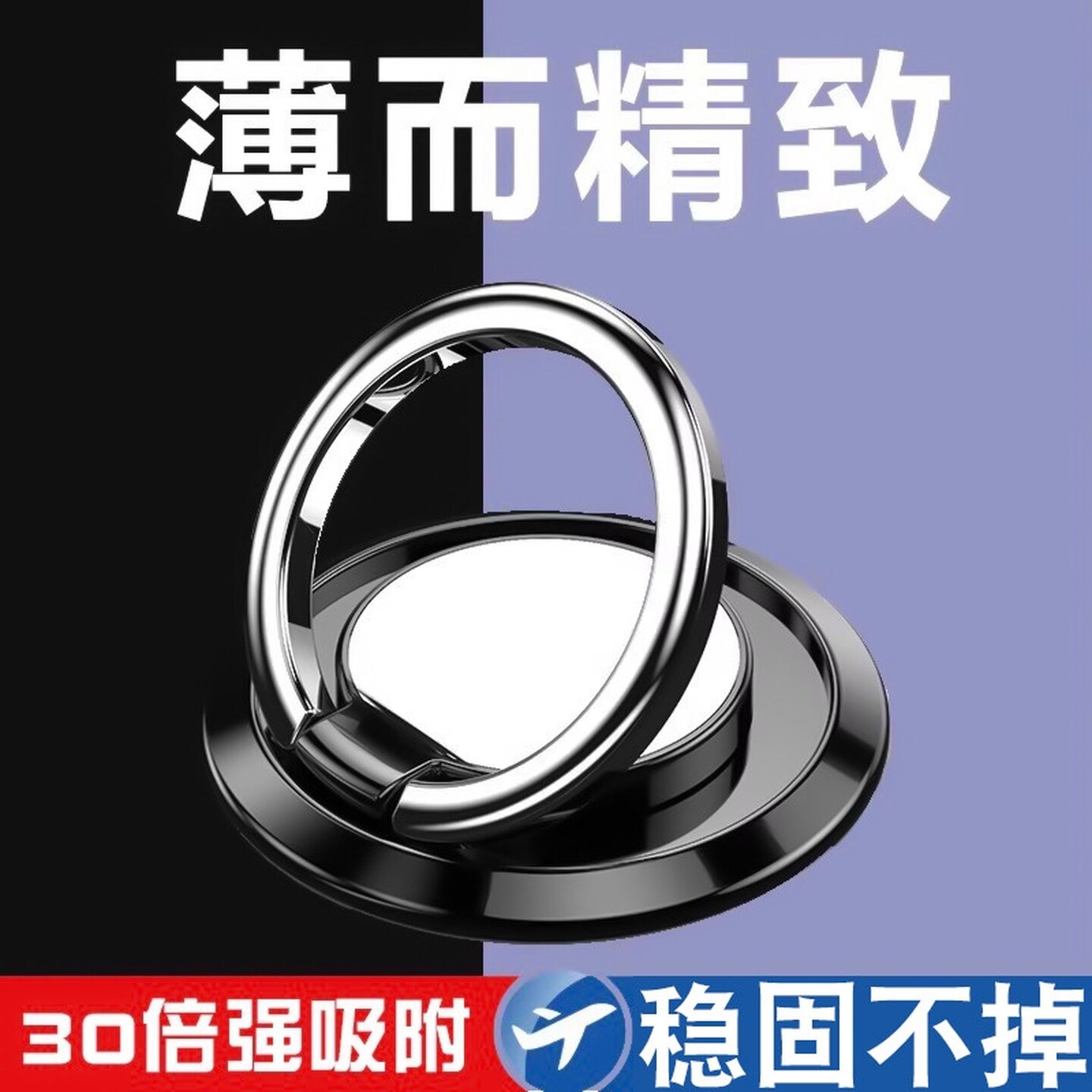 手机后背贴扣指环扣支架手机环指扣超薄隐形磁吸拉环手指扣环女男