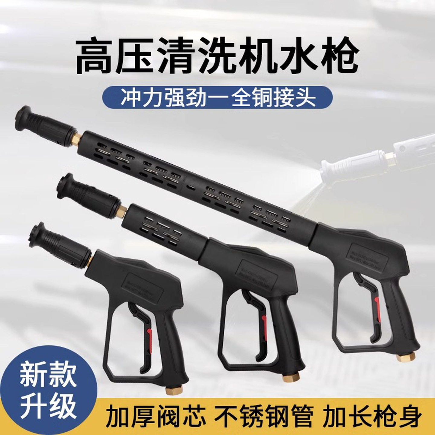 高压水枪头洗车机枪头适用于380黑猫清洗机专用喷头喷枪刷车洗车