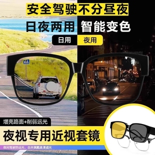 新款近视套镜可套眼镜上男士偏光太阳镜开车驾驶墨镜女夜视防风镜
