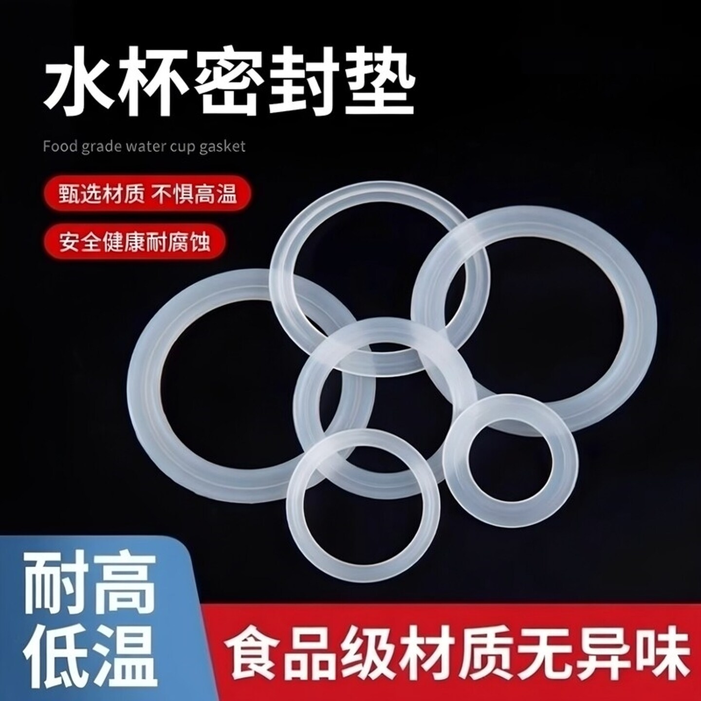 保温水杯防漏水胶圈硅胶垫皮密封圈耐高温通用圆形玻璃杯子盖配件